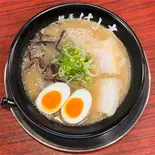味玉ラーメン（麺屋はし本）