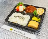 デミグラスハンバーグ弁当 Demi-Glace Salisbury Steak Bento Box（だしまきや）