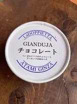ジェラート チョコ LaDOPPIETA（クラフトビール＆広島お好み焼き D.speed）