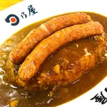 自家製ウインナーカレー（日乃屋カレー仙台定禅寺通店）