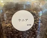 ケニア（珈琲屋）
