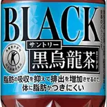 黒烏龍茶（横浜家系ラーメン赤家田無店）