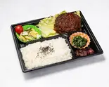特製手ごね和風ハンバーグ弁当（Cafe ＆ Bar PIKO）