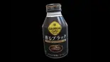 ブラックコーヒー（ジョニーのからあげ 南海なんば店）