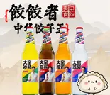 中国産炭酸飲料「大窑」（餃餃者 手工水饺）
