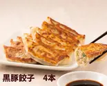 黒豚餃子<4本>（西安餃子 ルミネ立川店）
