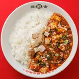 【選べる辛さ】チャーシュー 陳麻飯(四川麻婆豆腐 陳麻飯 陳麻家 博多店)