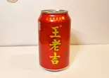 ハーブティー(甘口)（年輪）