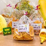 ばななちっぷ(120g)(バナナジュース専門店 banana王国)