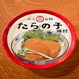 たらの子味付（【牛テールカレー専門店】くさのね劇場）