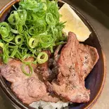 刻みネギ 上塩タン丼 100g（[こだわりの炭火炙り]ハラミ＆カルビ丼 一牛）