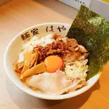 限定ラーメン（麺屋はやと）