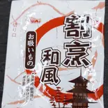 お吸い物（音色すし 本店）