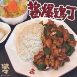 北京味噌鶏肉炒め（洋食中華 滋々）