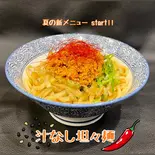 汁なし担々麺（はれるや）
