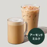 アーモンドミルク ラテ（スターバックス コーヒー キャナルシティ博多店）