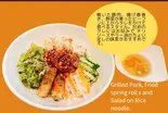 混ぜビーフン(ベトナム料理 フォーNANA)