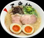 白味玉とんこつらーめん（三豊麺 なんば日本橋店）