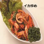 イカ炒め（焼肉一山）