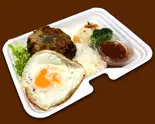 自家製ハンバーグ弁当(スープ付)（STEAK HOUSE DAY'S）