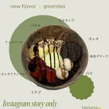 B-lab カスタム【抹茶チョコレートグリーク】（B-lab・アサイボール＆グリークヨーグルト）