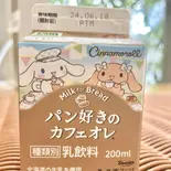 パン好きのカフェオレ 200ml（のぐちやBakery）