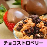 new チョコ&ストロベリー(S)(Green Light Café 川口総本店)