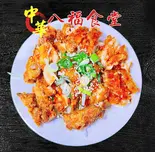 油淋鶏（八福食堂）