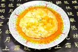 かに玉 Crab Omelette（龍興楼）