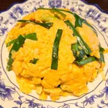 ニラ玉子（中華料理 無限鴨）