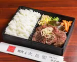 上タン塩弁当 Special Salted Tongue Bento Box（焼肉上野太昌園 上野駅前店）
