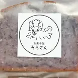ビーガン＆グルテンフリー ・ブルーベリーココナッツ（お菓子屋 そらさん）