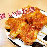 鷄イカだ串(2串)(BoBaTea 武蔵新城店)