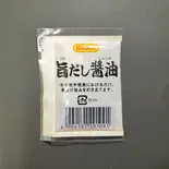 旨だししょうゆ Delicious soy sauce（サーモン 湊 駒込東口店）