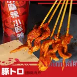 豚トロ串(小麻辣 下北沢店 (シャオマーラー)Xiaomala)