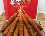 みそ串かつ 10本(串八丁どて八丁)