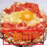 2割引きブタ玉 平日限定ランチ11時～14時00分（きゃべつはうす）