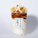 キャラメルバナナ Caramel Banana（アイスは別腹横浜中華街店【アイス・アサイーボウル】）