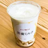 わらび餅ドリンク【黒蜜みるく】（丸二商店）