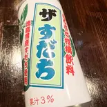 スダチ(190g)(SHOTA)