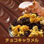 new チョコ&キャラメル(S)(Green Light Café 川口総本店)