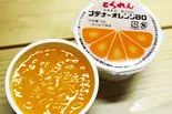 とくれん オレンジゼリー（かつ丼 吉兵衛 元町店）