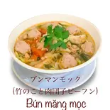 ブンマンモック(bun mang moc)（バインミーゴンゴン川口店）