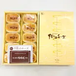 下町のチーズ 10個(化粧箱入り)Downtown Cheese(柴又コシジ洋菓子店)