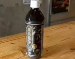 黒烏龍茶（ハム大食堂）