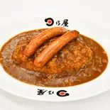 ウインナーカレー(2本)(日乃屋カレー飯田橋東口店)