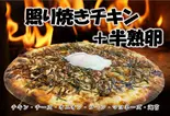 テリヤキチキンピザ(加悦の美味しいピザ店)