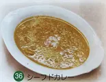 シーフードカレー（インド＆ネパールレストラン ニューガネーシャ）