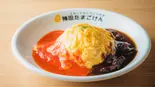 トマト＆ハヤシオム（渋谷道玄坂たまごけん）