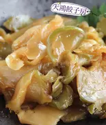 ザーサイ（天鴻餃子房 本郷店）